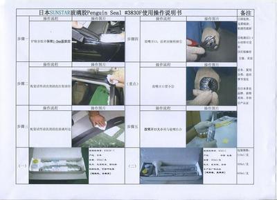 供應優(yōu)質(zhì)進口汽車玻璃膠 日本原產(chǎn)擋風玻璃膠，建筑建材領(lǐng)域的高性能選擇