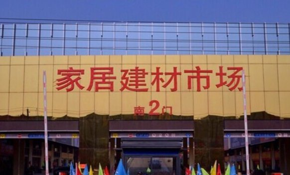 八月BHI同比上漲23.83點(diǎn)，全國建材家居市場淡季反彈助力建材銷售回暖