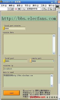 基于LabVIEW UDP通信的簡易即時消息系統(tǒng)設(shè)計(jì)與實(shí)現(xiàn)