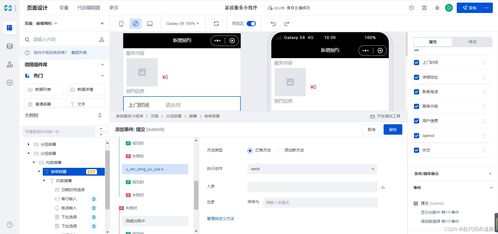 小程序?qū)崿F(xiàn)消息訂閱與發(fā)送 構(gòu)建高效信息傳輸機(jī)制
