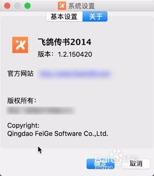 macOS版飛鴿傳書連接安卓手機(jī)傳輸文件與信息全攻略
