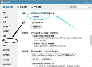 電腦QQ消息發(fā)送優(yōu)化 如何設(shè)置回車鍵直接發(fā)送消息