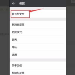 如何正確注銷微信賬戶并了解其信息傳輸機(jī)制